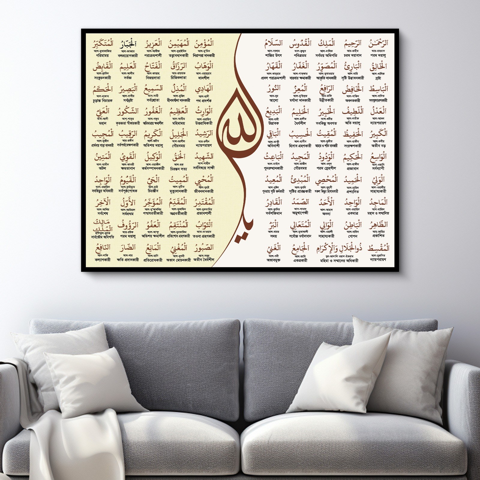 Asmaul Husna Canvas