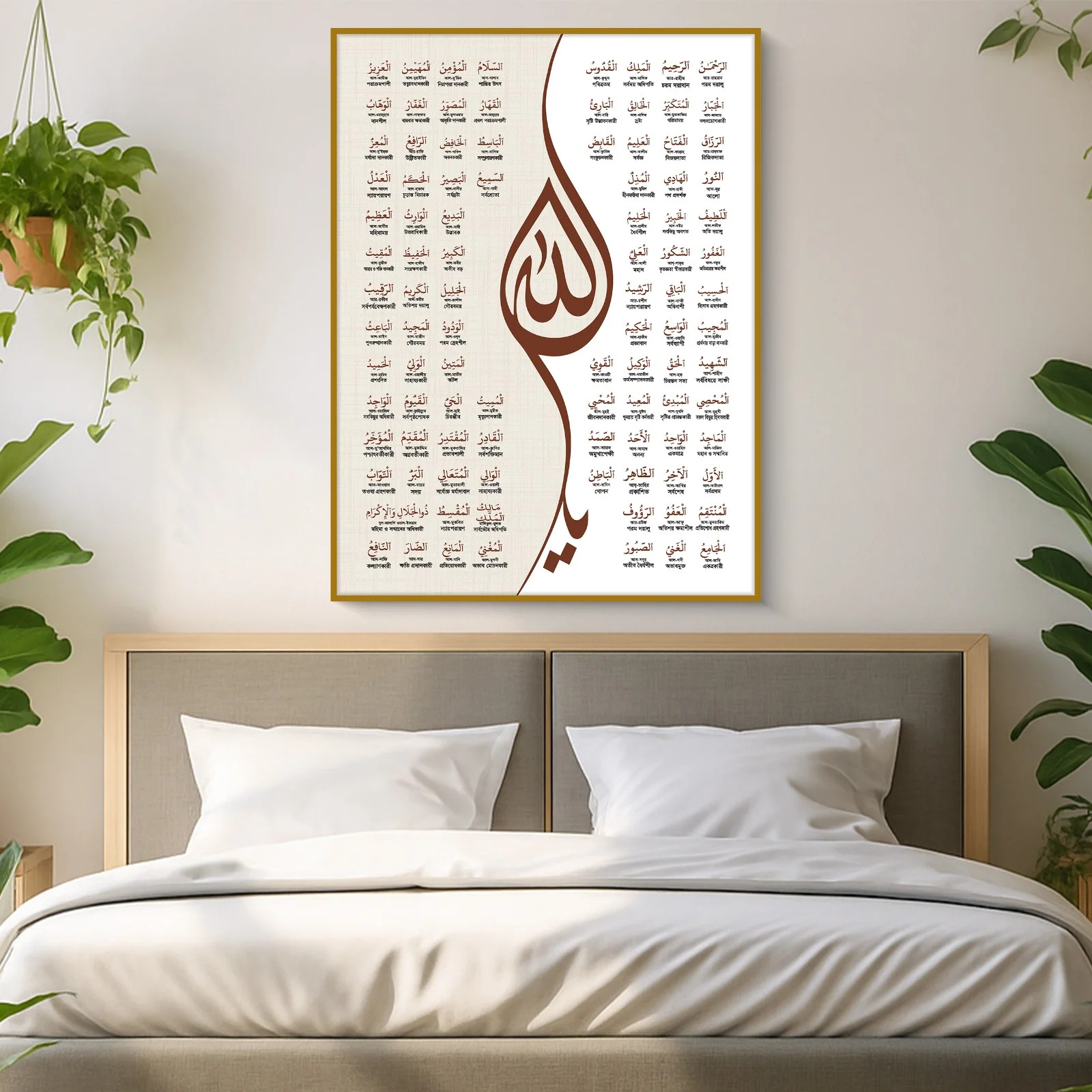 Asmaul Husna Canvas