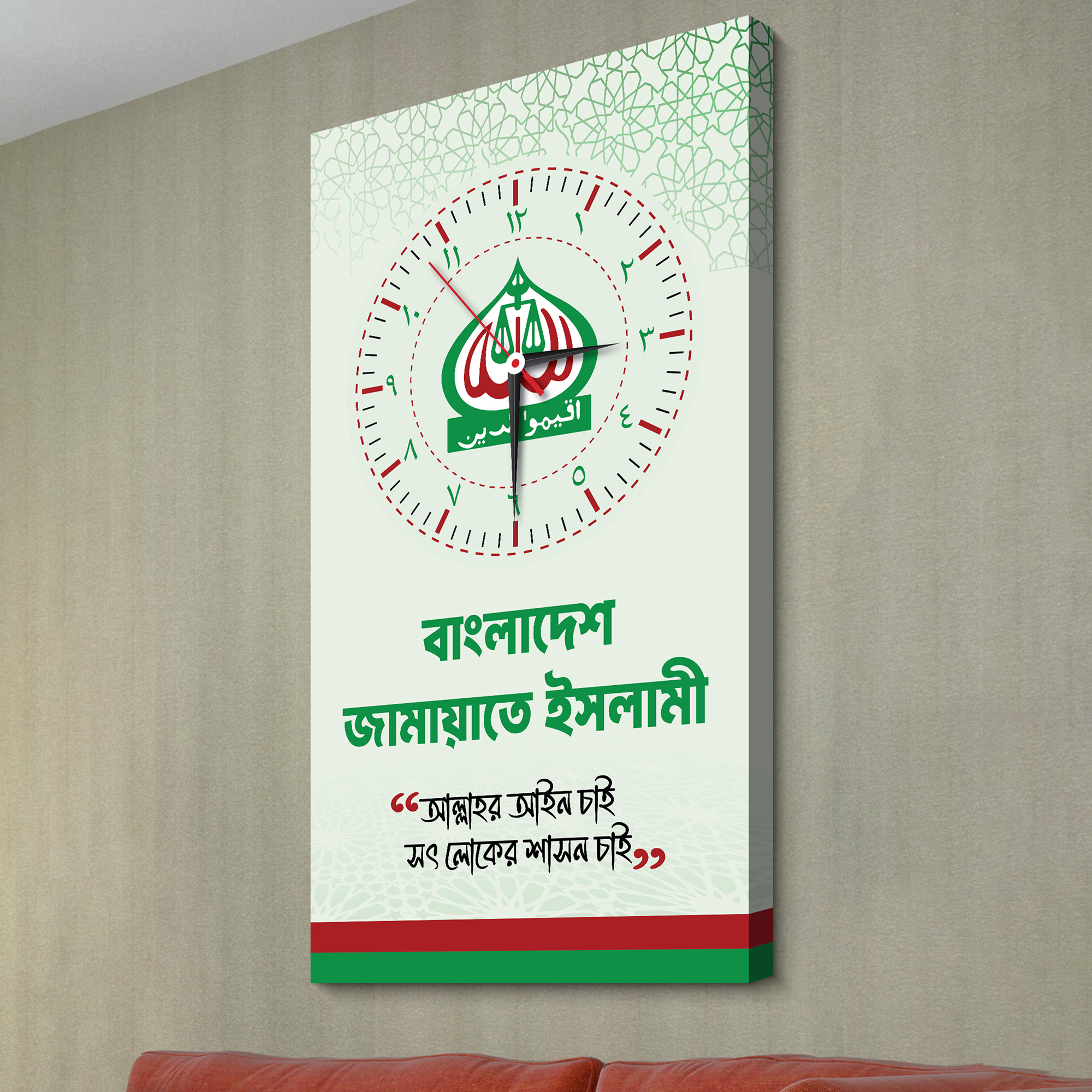Jamat (B) Political Clock
