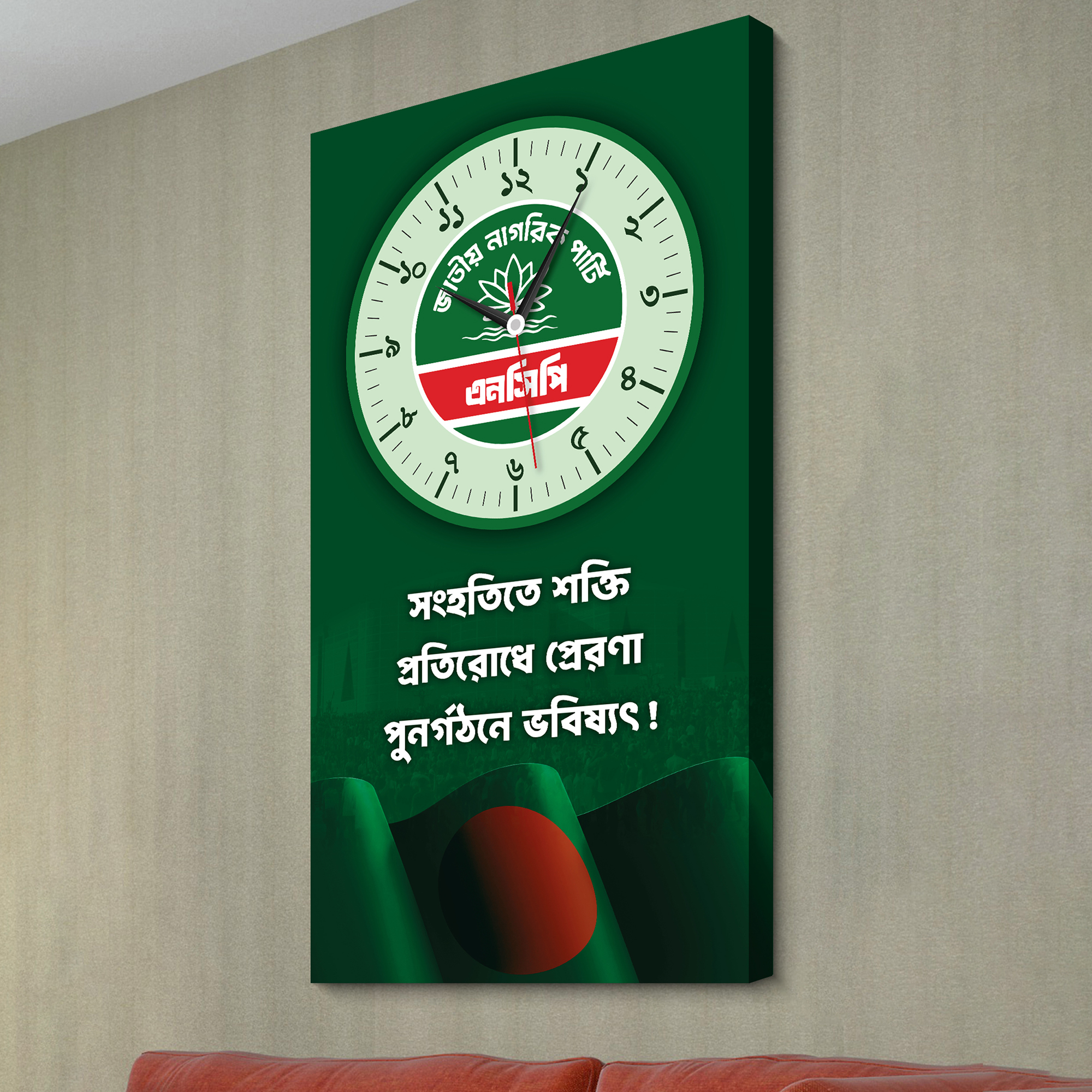 NCP Political Clock