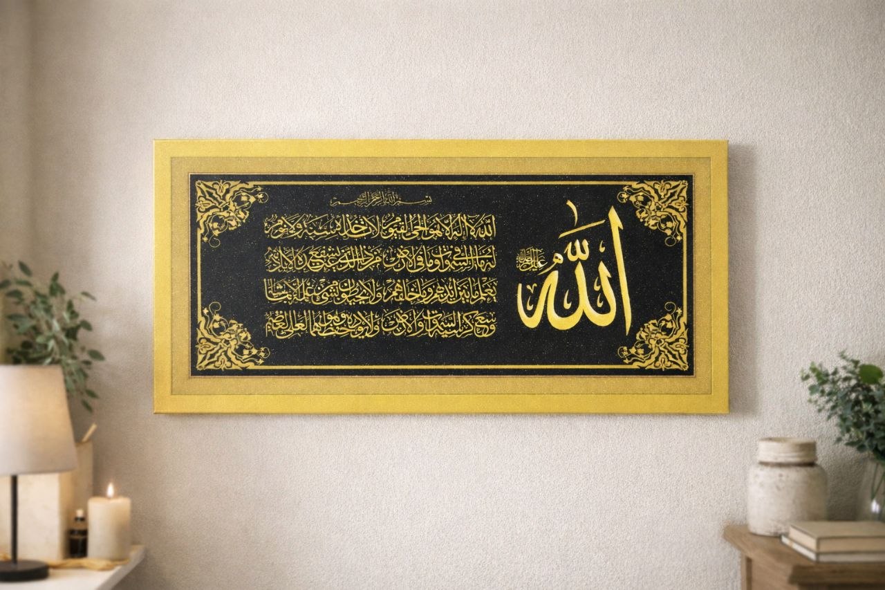 Ayatul Kursi Wall Clock